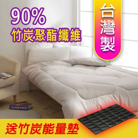 【90S/5x7尺】Yenzch竹炭單人加大保暖棉被 RM-10443 《送竹炭能量墊》台灣製