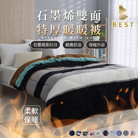 【BEST貝思特】買1送1 台灣製 特厚頂級法蘭絨暖暖被 加厚款 2.3kg 多款任選