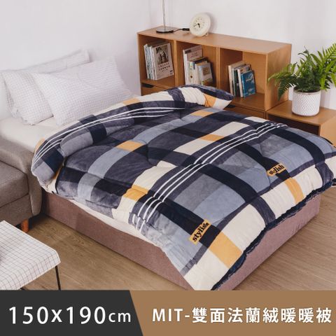 日和賞 MIT雙面法蘭絨暖暖被(150x190cm)-蘇格紋