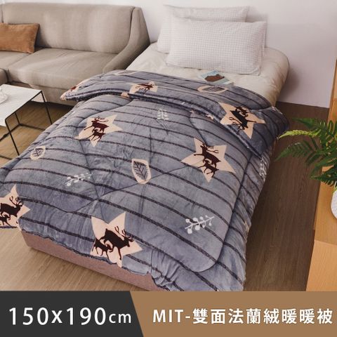 日和賞 MIT雙面法蘭絨暖暖被(150x190cm)-漫步麋鹿