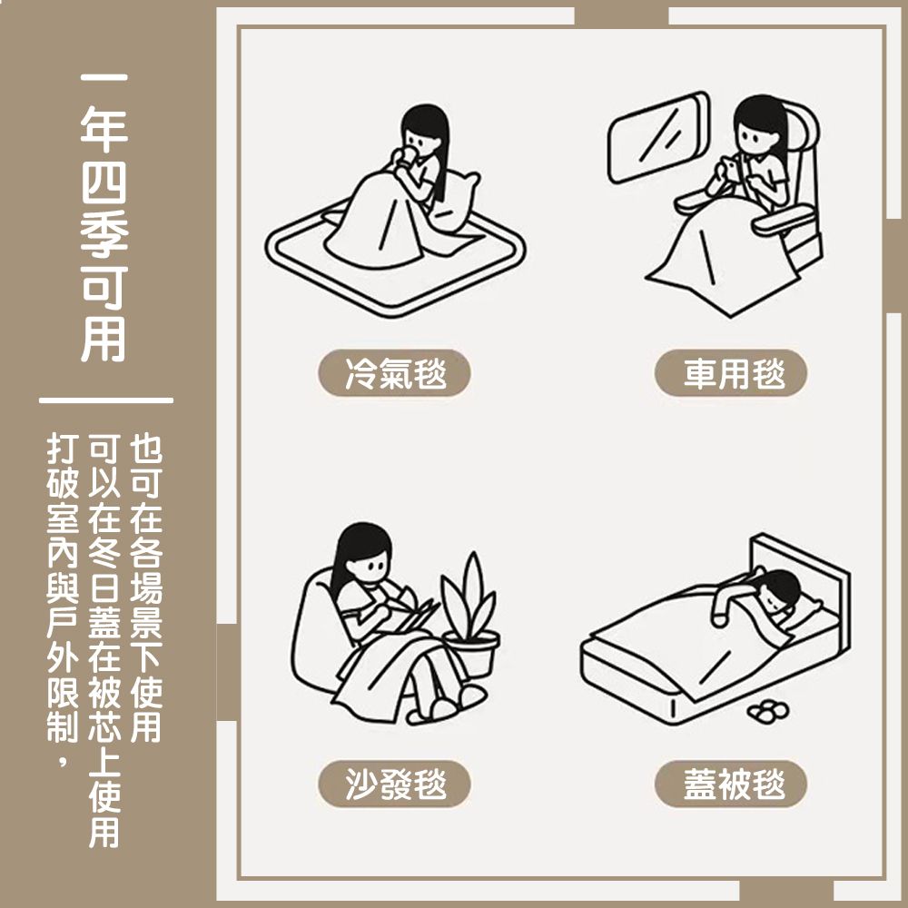 藻土屋 4入-仿兔毛軟綿綿雲朵絨保暖被毯 棉被-A / 冬天棉被 冬被 厚棉被子 蓋毯子