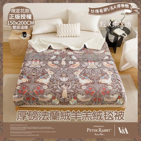 【PETER RABBIT 比得兔】比得兔與V&A博物館 厚磅法蘭絨羊羔絨毯被(草莓花園/150x200cm/正版授權/毛毯)
