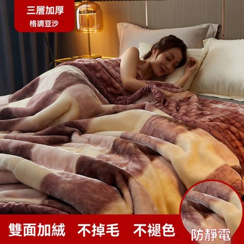 YOUJIA 優家 三層加厚拉舍爾毛毯 200X230cm