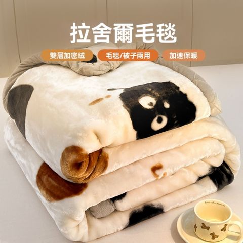YOUJIA 優家 180cm加厚拉舍爾毛毯 約3kg