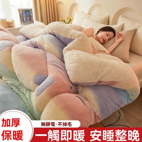 YOUJIA 優家 180cm加厚羊羔絨冬被 約4kg