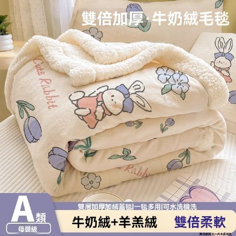 【臻品購】午睡毛毯蓋毯 辦公室空調毯 午休小毯子 冬季羊羔絨被子加厚 200*230cm