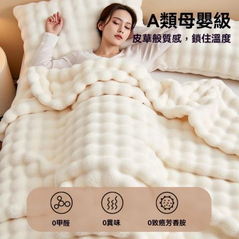 【臻品購】高級感輕奢兔毛絨蓋毯 辦公室午睡毯 冬季加絨加厚小毯子 床上用毛毯 180*200cm