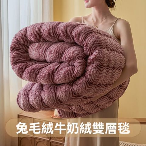 YOUJIA 優家 150cm雙層加厚牛奶絨毛毯