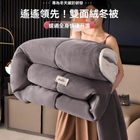 【匠心】牛奶羊羔絨毛毯 加厚保暖冬季被子 午睡沙發蓋毯 被芯 棉被 冬被 春秋被 180*220cm