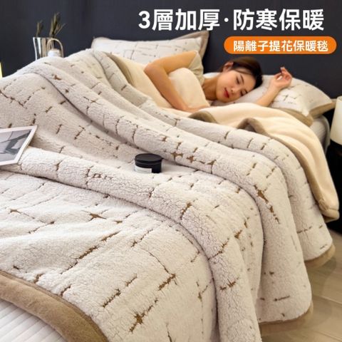 【匠心】小香風羊羔絨毛毯 被子 冬季加厚蓋毯 辦公室午睡毯子 沙發毯 披肩毯 150*200cm