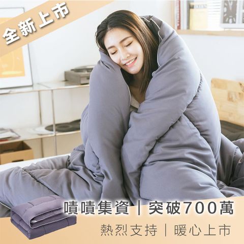 石墨烯豆腐超導發熱被210x180cm