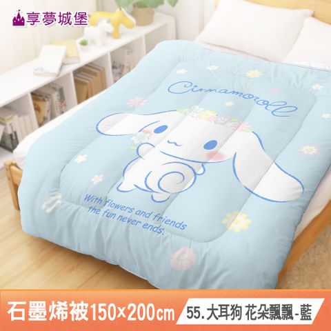 【享夢城堡】MIT石墨烯發熱抗菌暖被150x200cm-三麗鷗大耳狗Cinnamoroll 花朵飄飄-藍 / 卡通冬被棉被