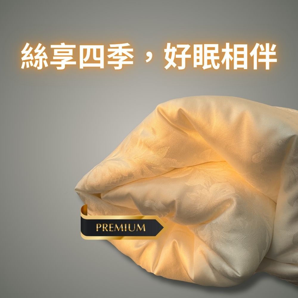 Mexsmon 美思夢 殿堂級 2.5kg純手工長纖雙宮繭蠶絲被 100%桑蠶絲 100支頂級天絲被套 6X7尺雙人