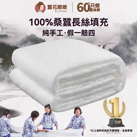 【伊達】正宗蠶絲被 100桑蠶絲被子 被芯 春秋子母被 絲棉冬被 加厚被子150*200cm