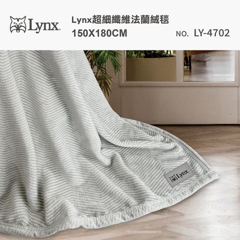Lynx 超細纖維法蘭絨毯(150*180cm) LY-4702