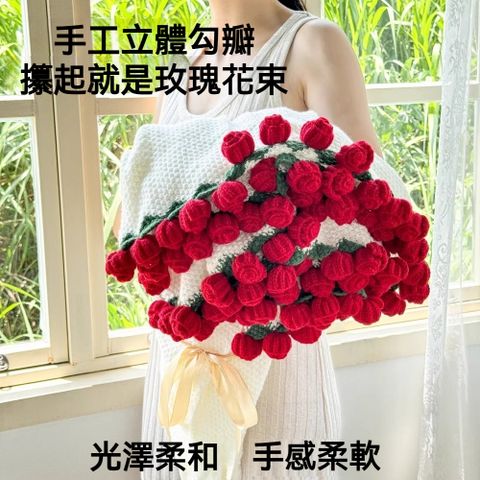 【Home of flowers】網紅花束毯子-直徑160cm99朵(居家毛毯 玫瑰毛毯 情人節禮物 交換禮物)