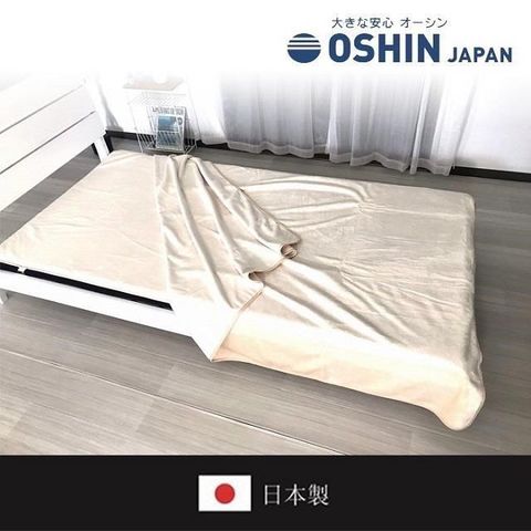 【日本OSHIN】高密度編織起毛絨布 夾層保溫毯(140x200cm)