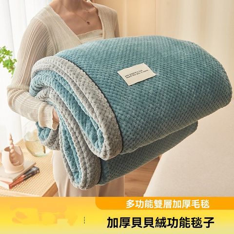 【暢麥】牛奶絨 毛毯 冬季辦公室 午睡 單人毯子 學生 宿舍蓋毯 珊瑚絨毯 尺寸180×220cm 壹毯多用