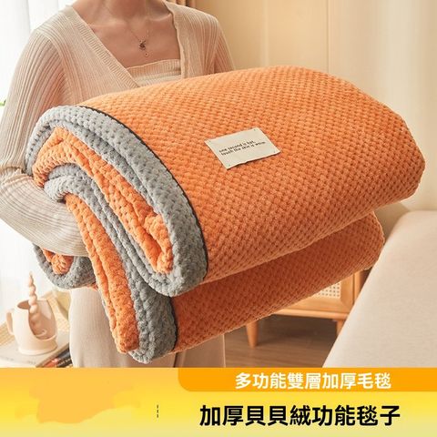 【暢麥】毛毯  學生 宿舍蓋毯 珊瑚絨毯  單人毯子 牛奶絨 冬季辦公室 尺寸220*240cm 細致包邊工藝