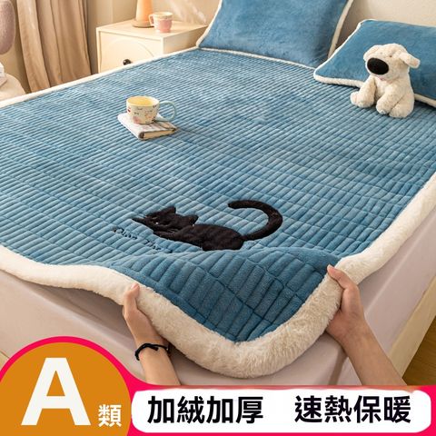 【伊達】牛奶絨床褥墊 冬季加絨加厚床墊褥子 珊瑚絨防滑墊宿舍墊子 保暖加絨毛毯