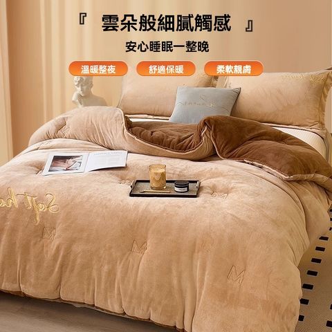 【暢麥】被子 牛奶絨 毛毯 冬季 加厚被子 冬被珊瑚絨蓋毯子 加絨 保暖床上用 200*230cm 約10斤  卡其