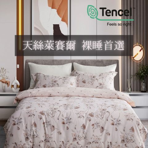 Mexsmon 美思夢 天絲萊賽爾印花被套 台灣製 被套180X210 涼感