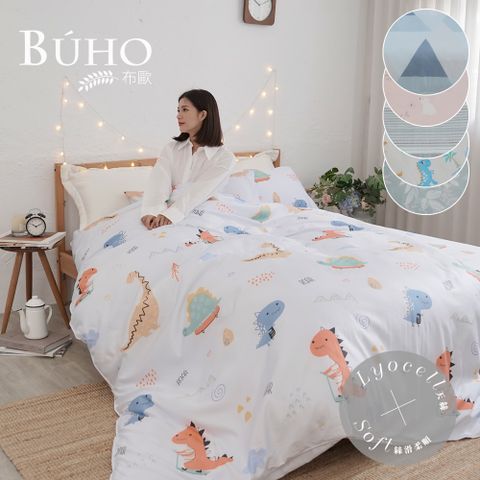 《BUHO布歐》台灣製LYOCELL萊賽爾6x7尺雙人薄被套(多款任選)