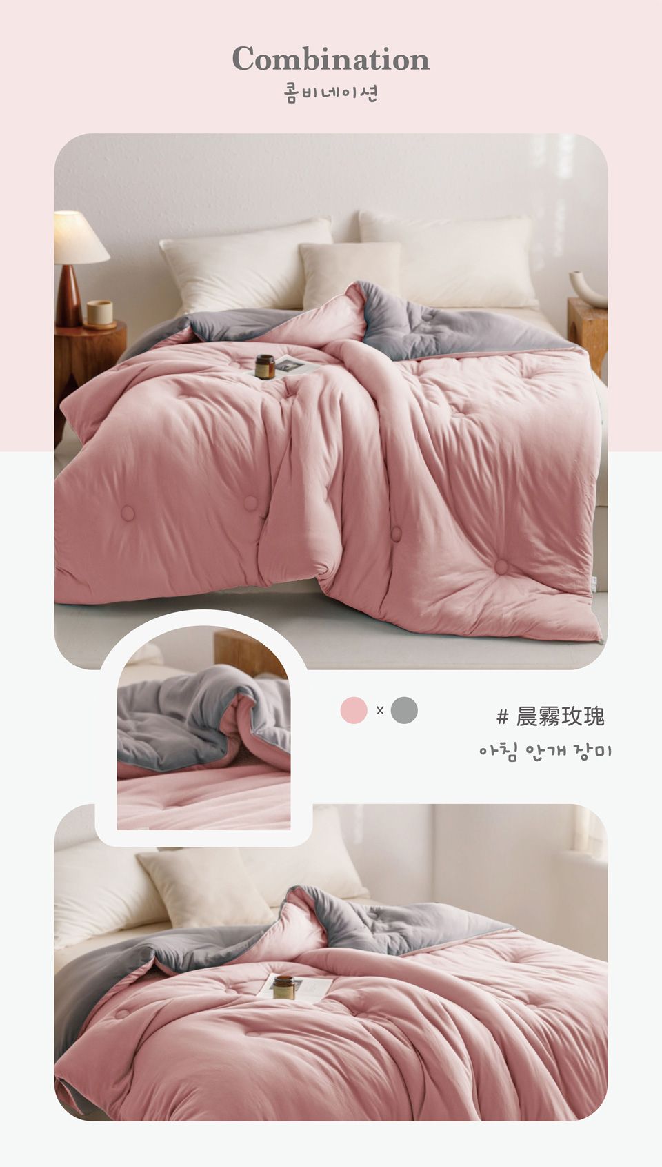 Combination콤비네이션# 晨霧아침 안개 장미