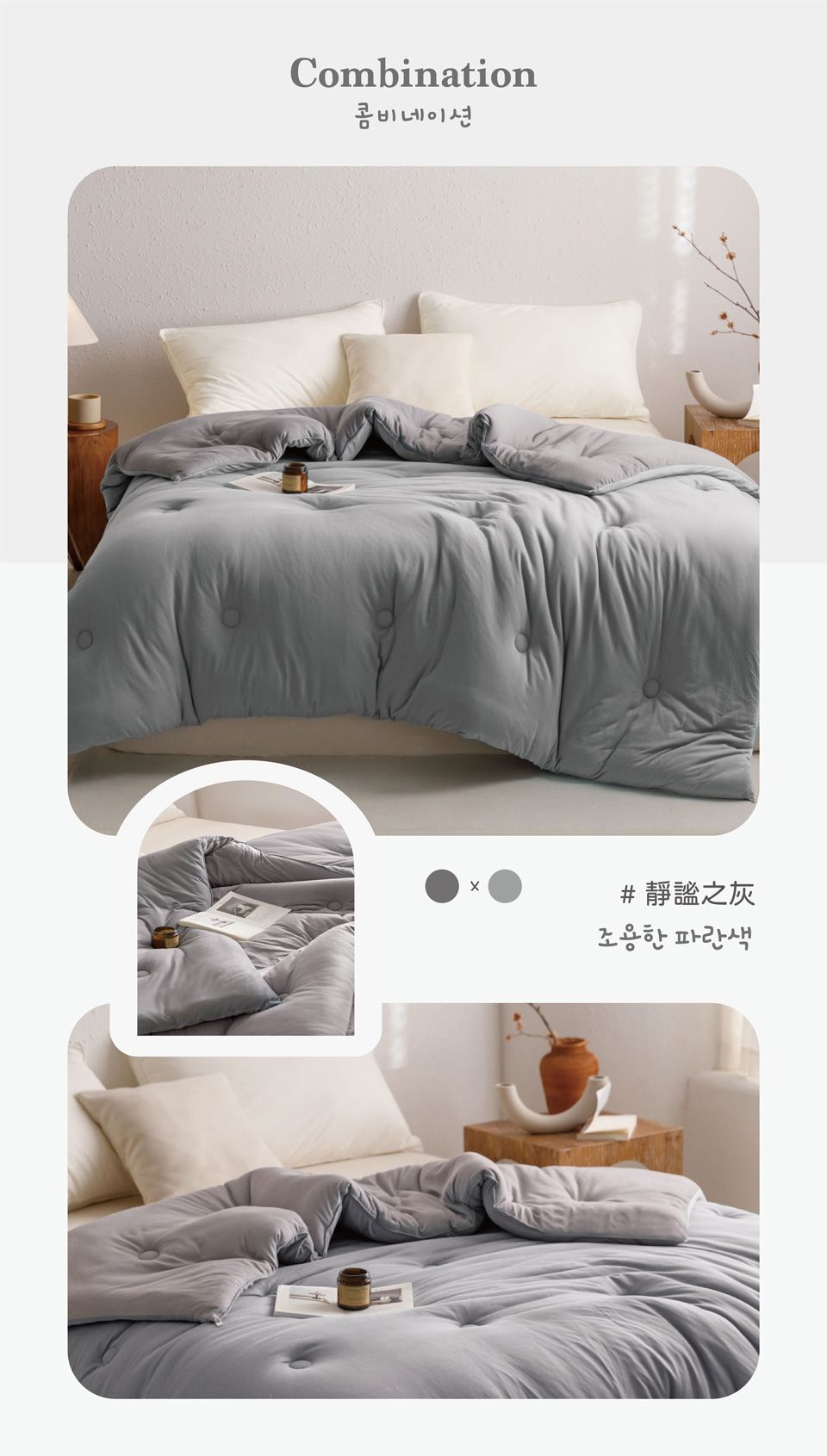 Combination콤비네이션 파란색