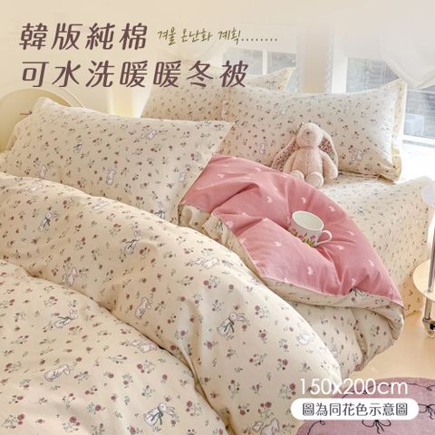 BELLE VIE 韓版精梳純棉可水洗保暖冬被 (150X200cm) 月兔物語 棉被/冬被