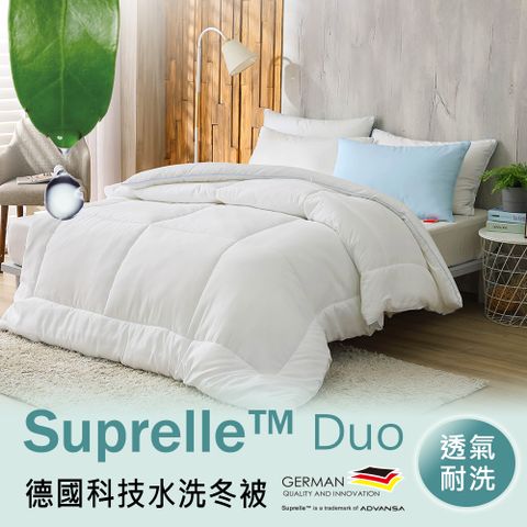 鴻宇 水洗被 德國科技水洗冬被 雙人6X7