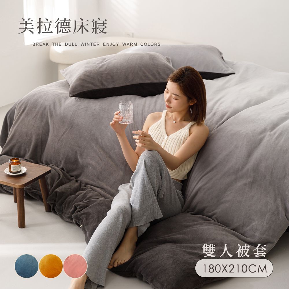 BELLE VIE 輕奢暈染牛奶絨 保暖抗靜電 雙人被套毯被 (180x210cm）多款被套 保暖毯