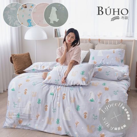 《BUHO布歐》台灣製LYOCELL萊賽爾6x7尺雙人兩用被(套)+枕套三件組-台灣製(多款任選)