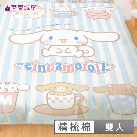 【享夢城堡】MIT精梳棉雙人冬夏兩用被套6x7-三麗鷗大耳狗 肉桂茶會-藍