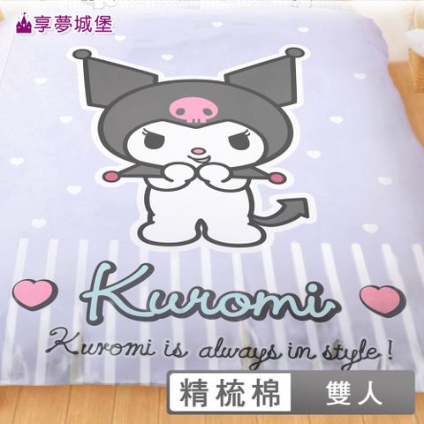 【享夢城堡】MIT精梳棉雙人冬夏兩用被套6x7(三麗鷗酷洛米Kuromi 甜蜜小惡魔-紫)