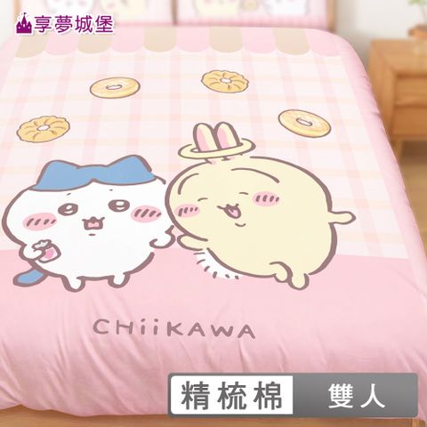 【享夢城堡】MIT精梳棉雙人冬夏兩用被套6x7-吉伊卡哇 小八烏薩奇兔兔我愛甜甜圈-粉