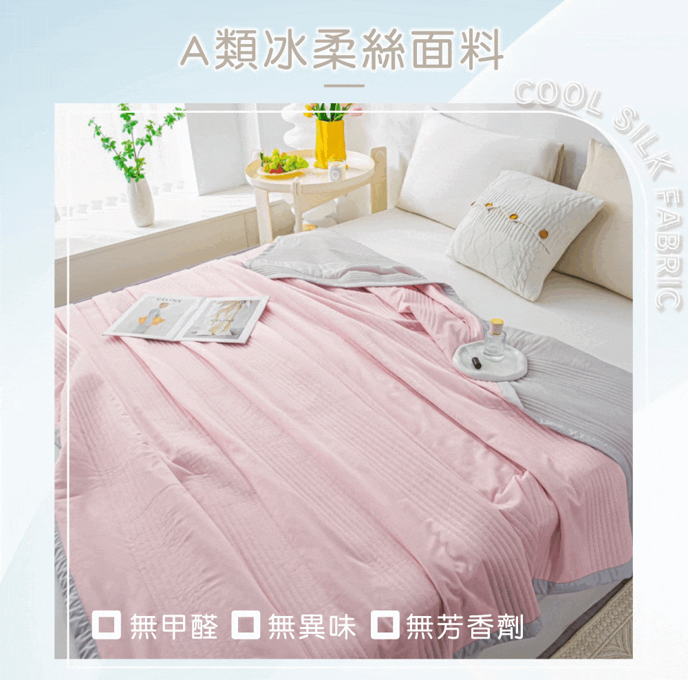 A類冰柔絲面料COOLFABRIC無甲醛無異味無芳香劑