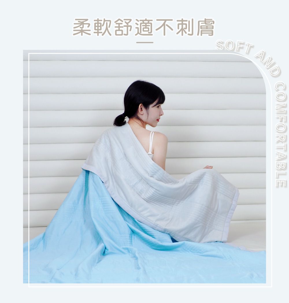 柔軟舒適不刺膚SOFTANDCOMFORTABLE