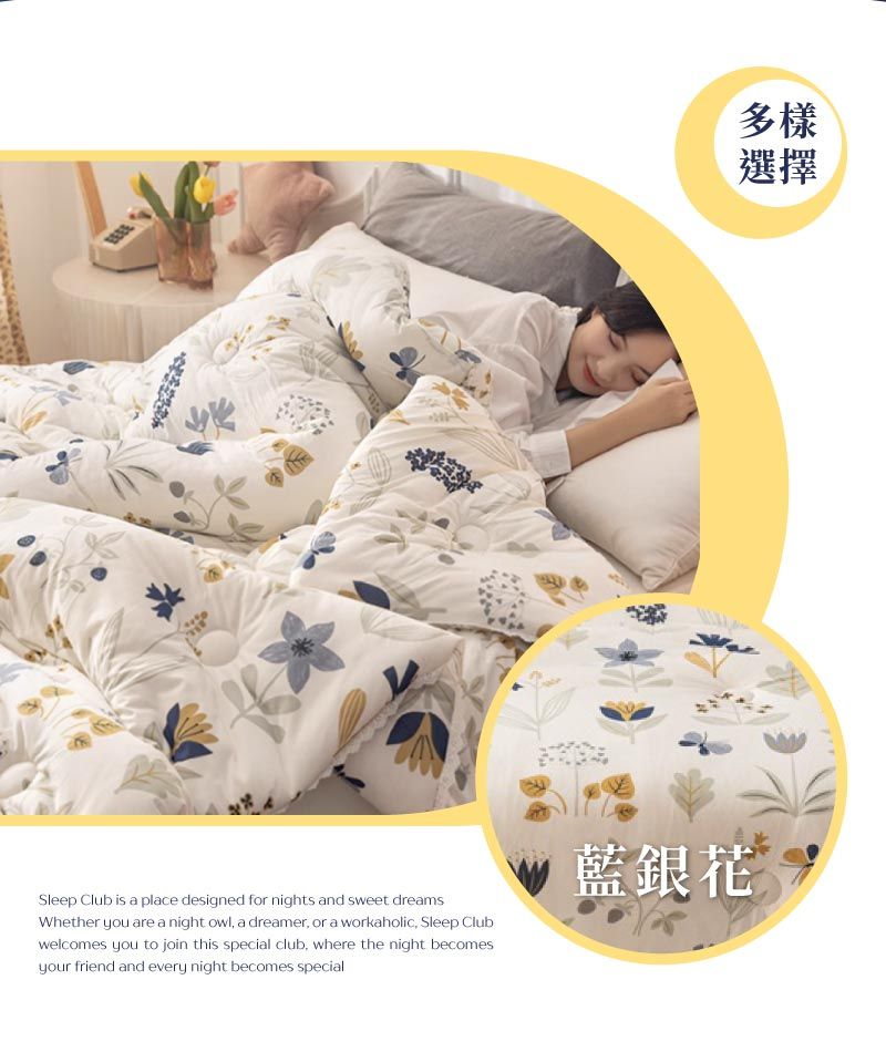 Sleep Club is a place designed for nights and sweet dreamsWhether you are a night owl a dreamer or a workaholic, Sleep Clubwelcomes you to join this special club, where the night becomesyour friend and every night becomes special藍銀花多樣選擇
