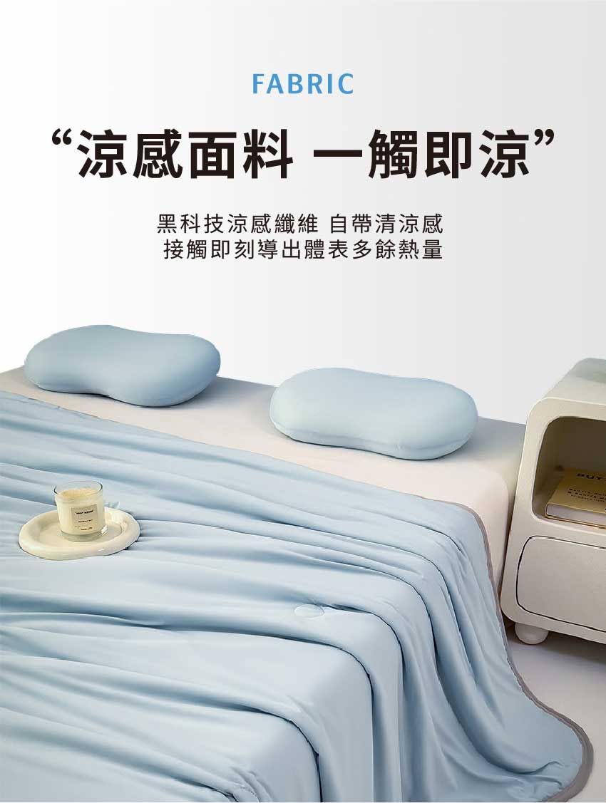 FABRIC“涼感面料 一觸即涼”黑科技涼感纖維 自帶清涼感接觸即刻導出體表多餘熱量