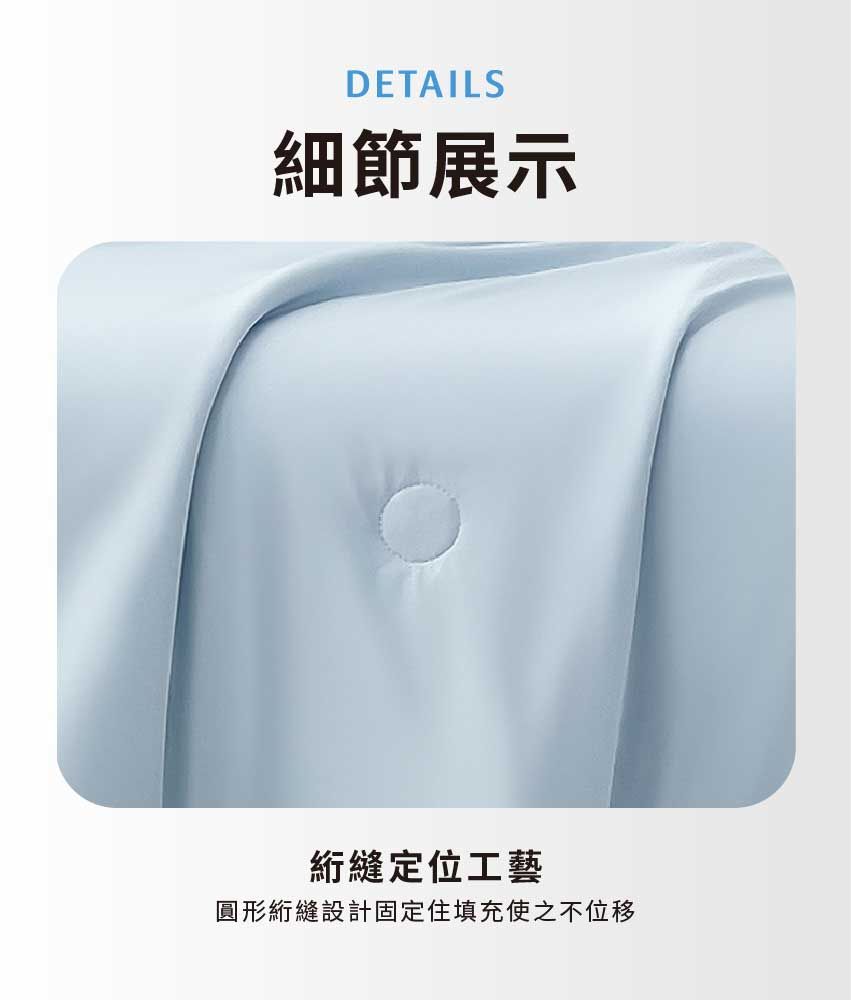 DETAILS細節展示縫定位工藝圓形縫設計固定住填充使之不位移