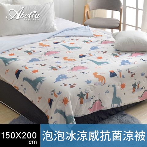 英國Abelia 泡泡冰涼感抗菌涼被(150*200CM)-多款任選