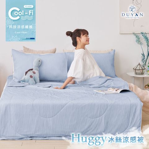 【DUYAN 竹漾】Cool-Fi Huggy 冰絲涼感被 / 藍鈴草 台灣製