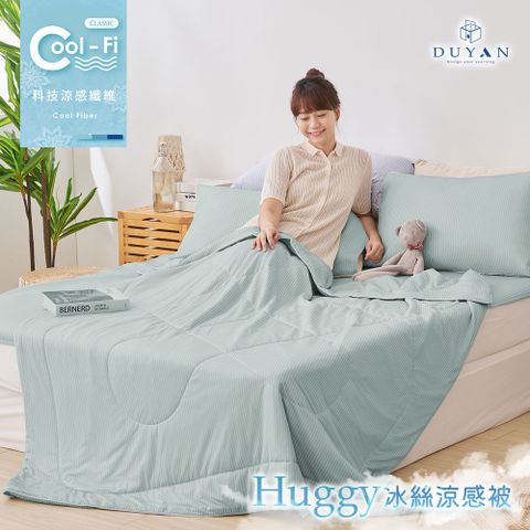 【DUYAN 竹漾】Cool-Fi Huggy 冰絲涼感被 / 抹茶綠 台灣製