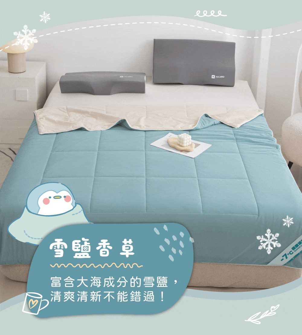 ♡雪鹽香草富含大海成分的雪鹽,清爽清新不能錯過!MAXRO