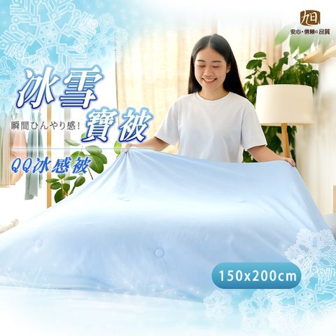 【日本旭川】極柔瞬涼冰感被單人-淺藍