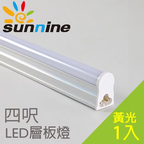 SunNine 旭創 光電 T5 LED (黃光)四呎支架燈層板燈 1入