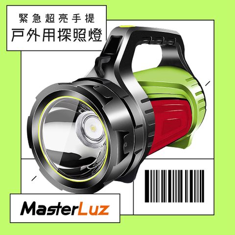 【MasterLuz】G41 緊急超亮手提戶外用探照燈/ 多種照明模式可當行動電源/超亮超輕