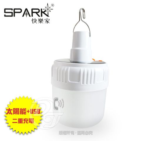 SPARK 太陽能 USB充插兩用式多功能萬用燈C066 二重充電柔和光線