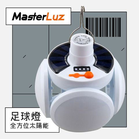 MasterLuz G43全方位太陽能足球燈 / 緊急停電用超亮360度全方位變形照燈